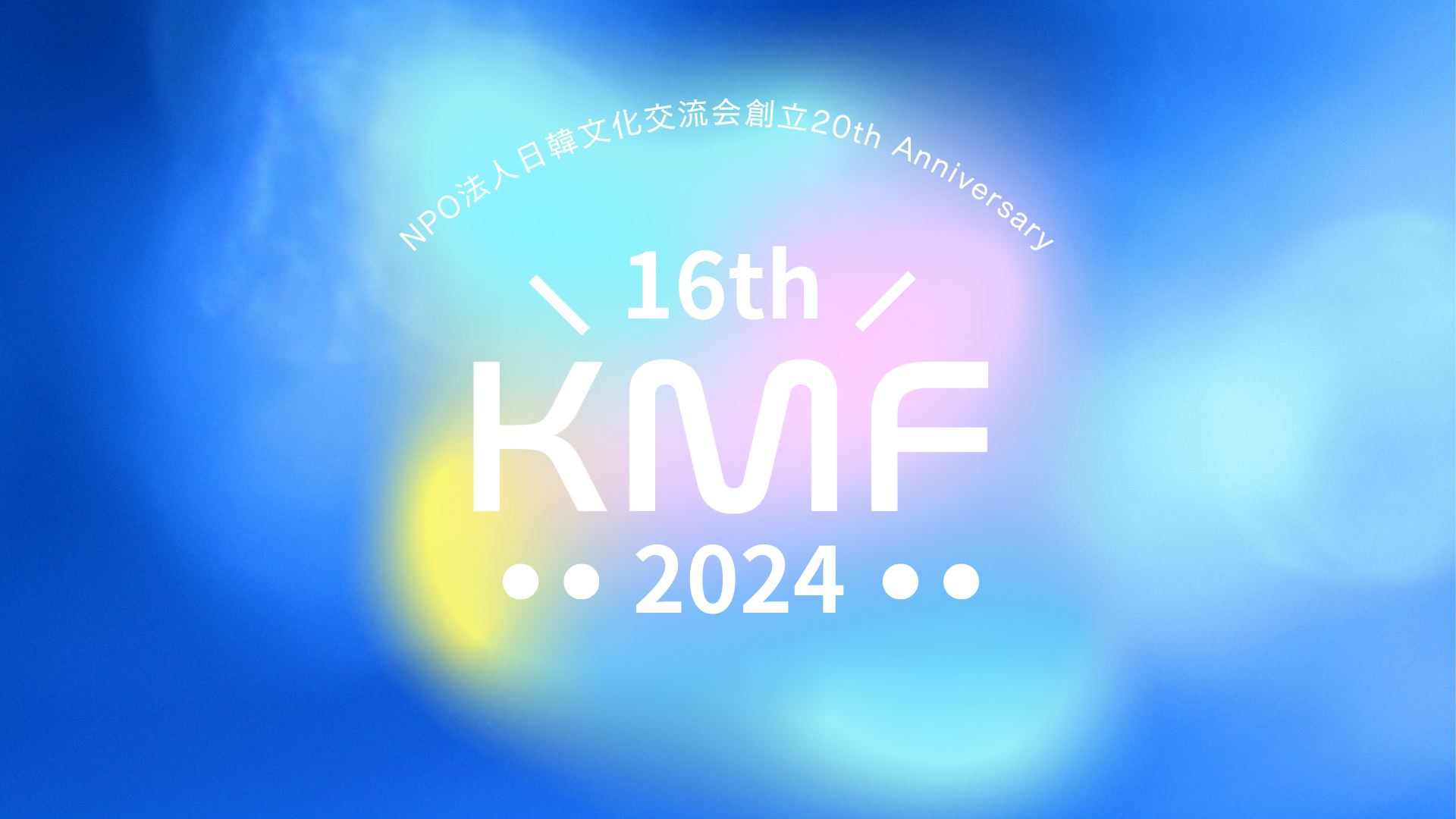 16th KMF 2024